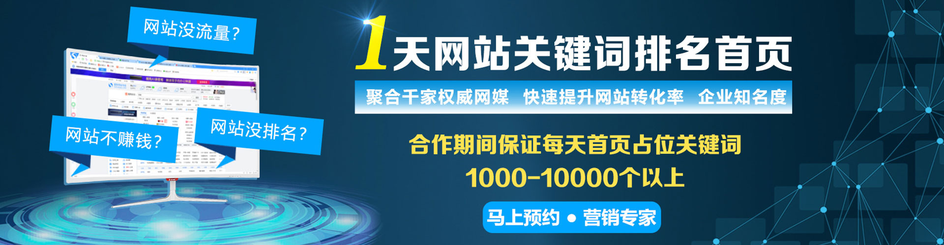 甘洛百度广告竞价